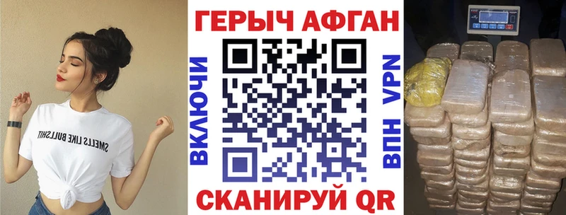 Героин VHQ наркошоп Апатиты